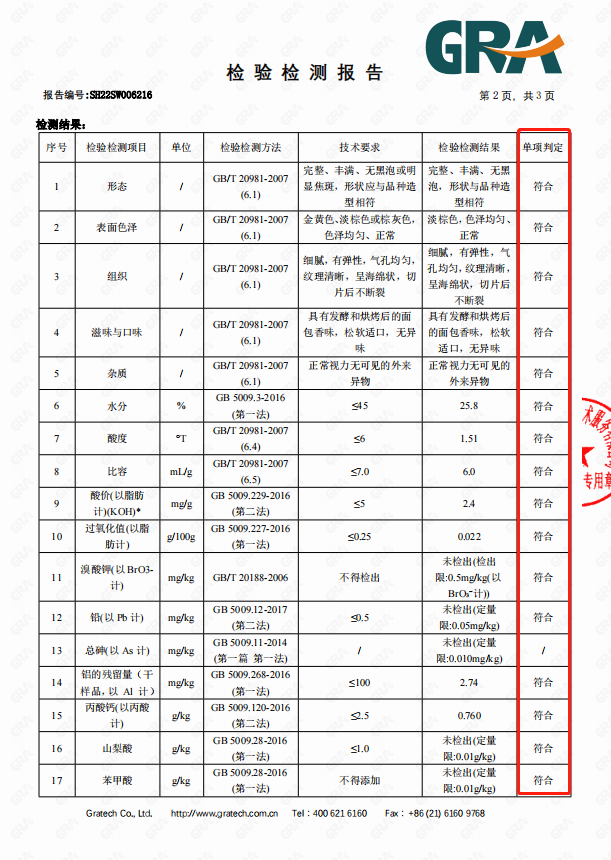 39.9元/2盒！面包新语吐司，现做现发、新鲜短保，好吃超上瘾