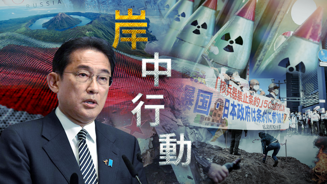 不怕日本跳得欢，就怕俄罗斯战后拉清单……