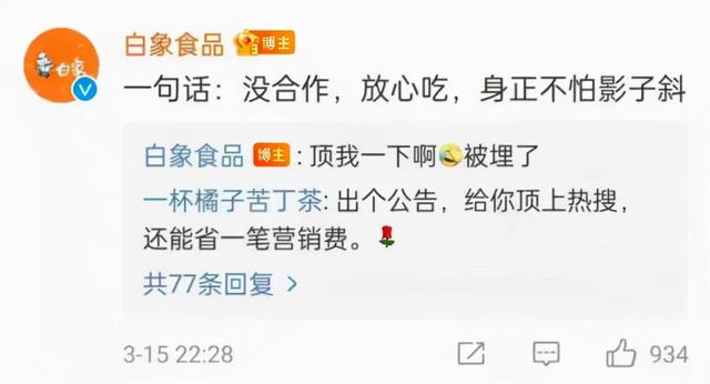 白象爆火，今麦郎被迫发声，细数国内方便面品牌与日资的爱恨情仇