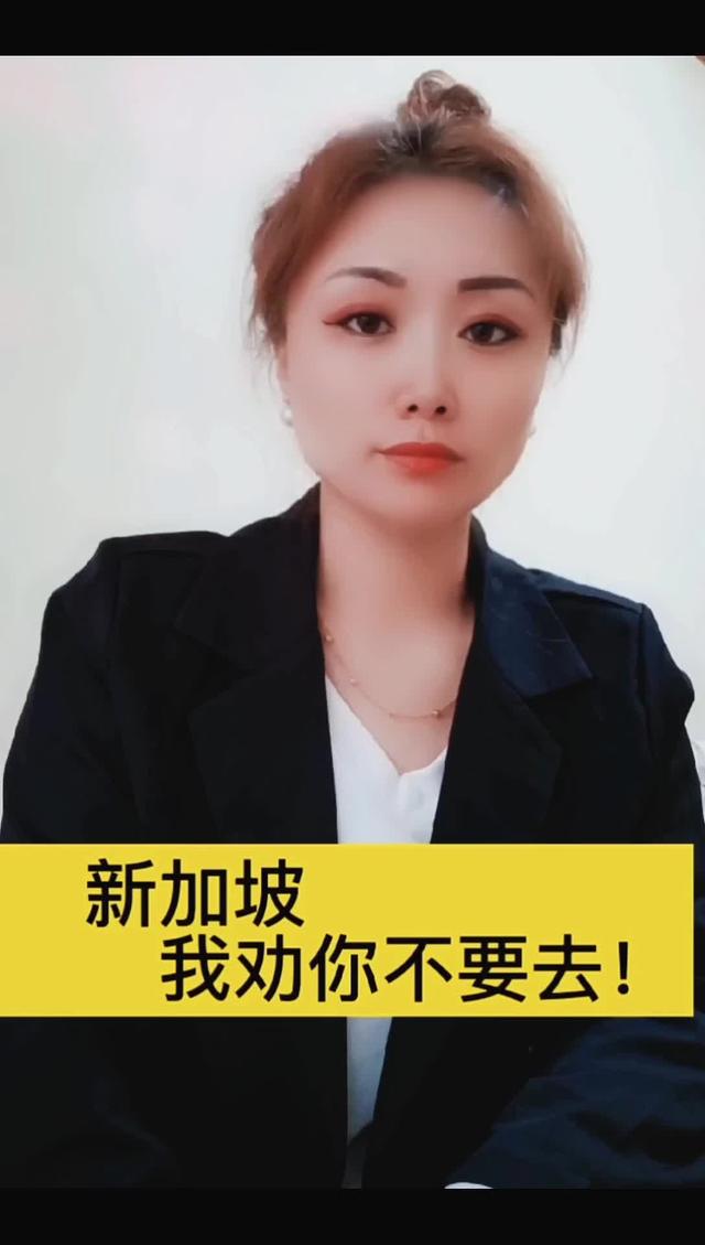 新加坡！没有做好准备，真心建议你不要去