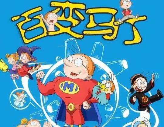 简介《马丁的早晨》内容和人物