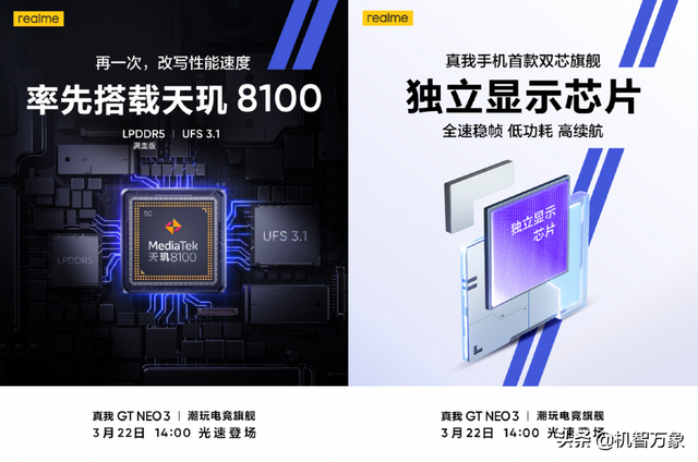 realme成全球增长最快5G手机 GT Neo3成王者荣耀全国大赛指定用机