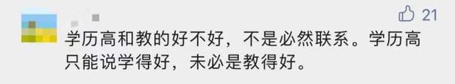 海归名校毕业生当老师，到底教得怎么样？这四位过来人的故事，值得一看