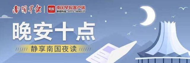 晚安十点（2022.3.17）丨那些被疫情偷走的时光，你错过了什么？