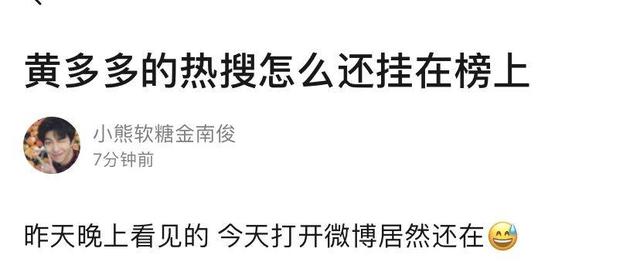 黄多多秀英文要进娱乐圈?染发健身被嘲买营销,16岁为啥这不讨喜?