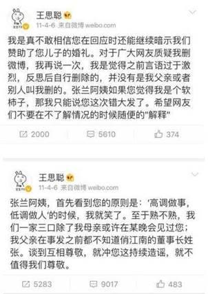 王思聪：出国留学前王健林嘱咐了他四个字，如今他做到了吗？