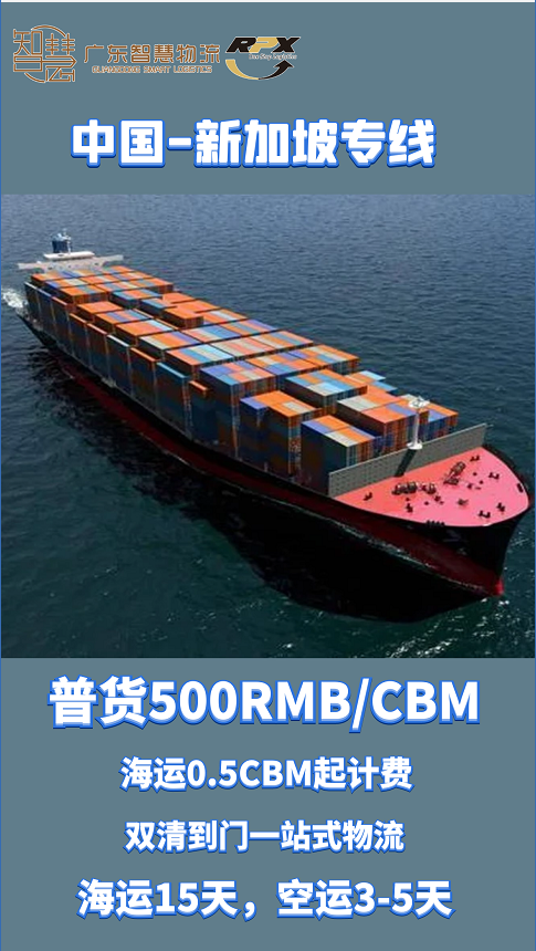 服装发货到新加坡双清专线