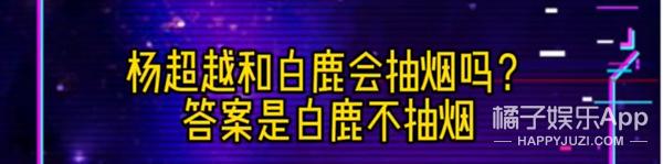 橘子晚报/杨超越辟谣方式好狠；大阪吉祥物看了喊救命