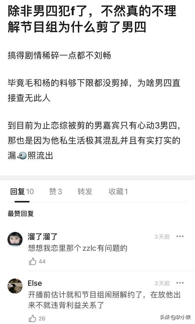 没谈过恋爱的我：男嘉宾四个塌房三个，女嘉宾再漂亮也救不了场