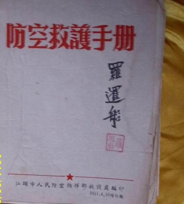 汕头1951年的10张照片