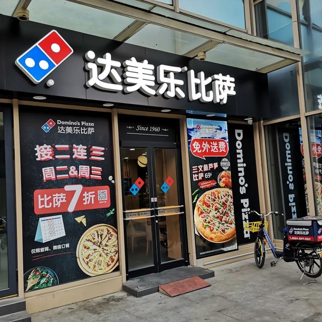 麦当劳中国前高层领军！达美乐中国特许经营商冲击IPO十问