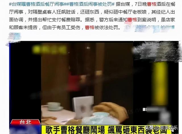 曹格又醉酒闹事！曾大闹林志颖婚礼，和好友当街互殴