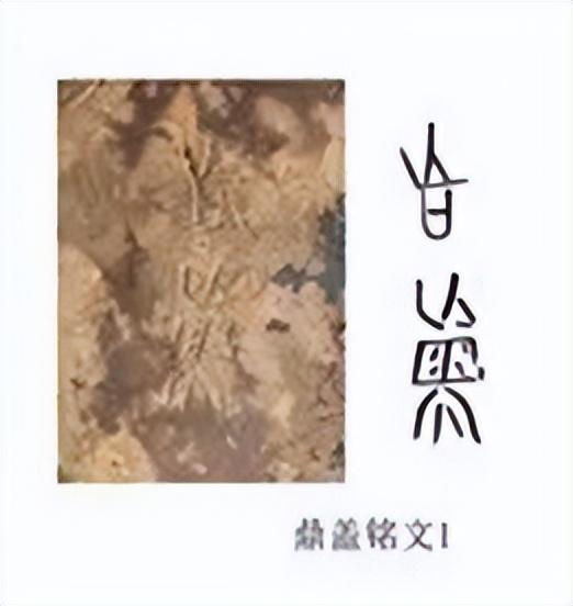 云梦县战国棺椁上的“井”字，讲述了湖北省荆州人7000年前的历史