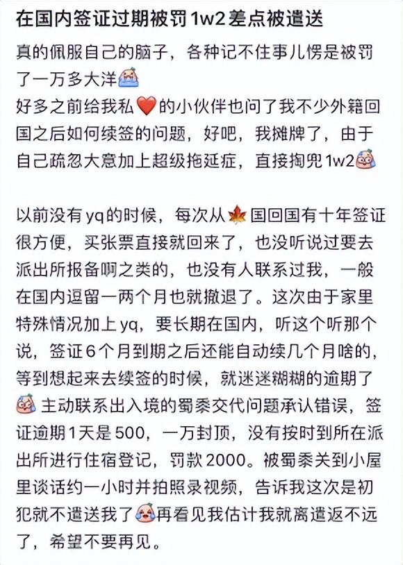 多名华人疫情回国，因这事罚1.2万！注销户口剪身份证，差点遣返