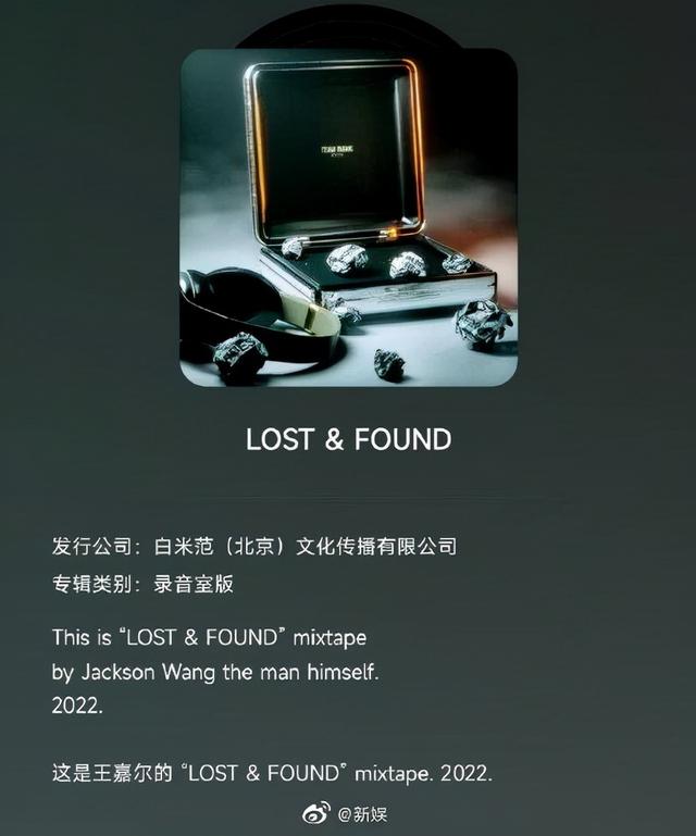 王嘉尔新专辑《LOST FOUND》上线，登上泰国、新加坡等多国热搜