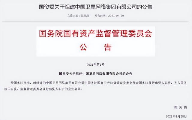 通信历史连载56-中国卫星通信企业的历史