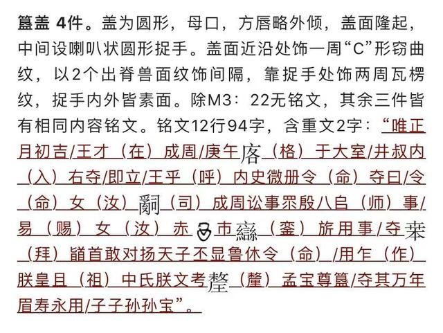 云梦县战国棺椁上的“井”字，讲述了湖北省荆州人7000年前的历史