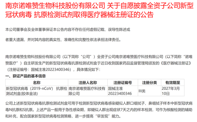 重磅！居民可购买试剂自测新冠病毒抗原！谁能用？怎么用？国家卫健委详解→