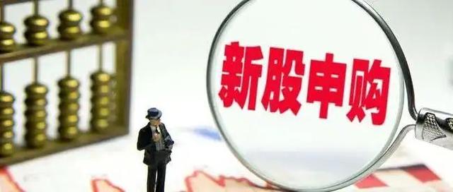 下周重磅速览！三大央行决议来袭，7只新股及17只新基蓄势待