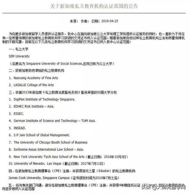 2022年想去新加坡留学？你得先搞清楚这3件事