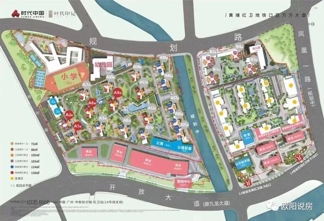 广州知识城 时代印记 三地铁环绕 一站白云 百万方城市综合体