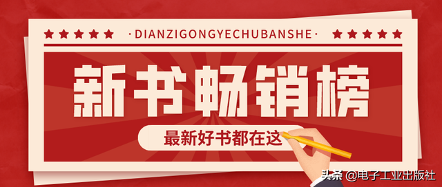 新书畅销榜｜第11、12周好书分享