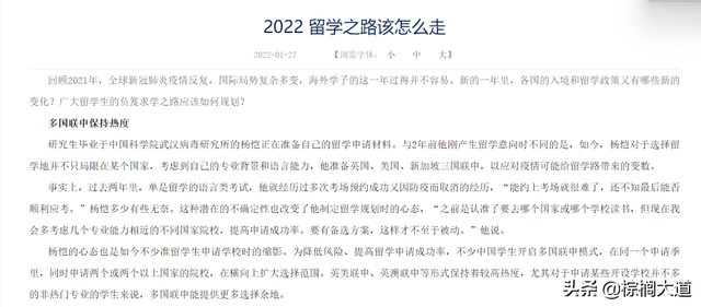为什么有人多国多地混申，offer却“越混越少”？