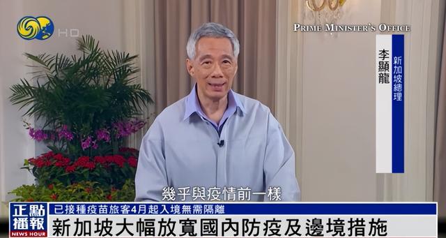 已打疫苗者4月1日起入境新加坡免隔离！几乎0手续入境