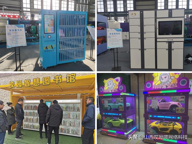 AUV——智能柜行业专家