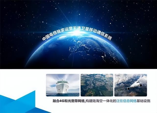 通信历史连载56-中国卫星通信企业的历史