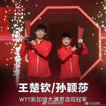 王楚钦微博发文感谢孙颖莎樊振东