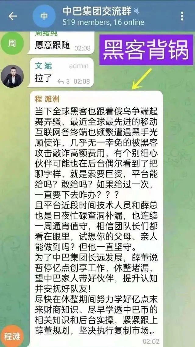 中巴未来关网跑路，却说成黑客攻击？！黑客表示：真冤啊