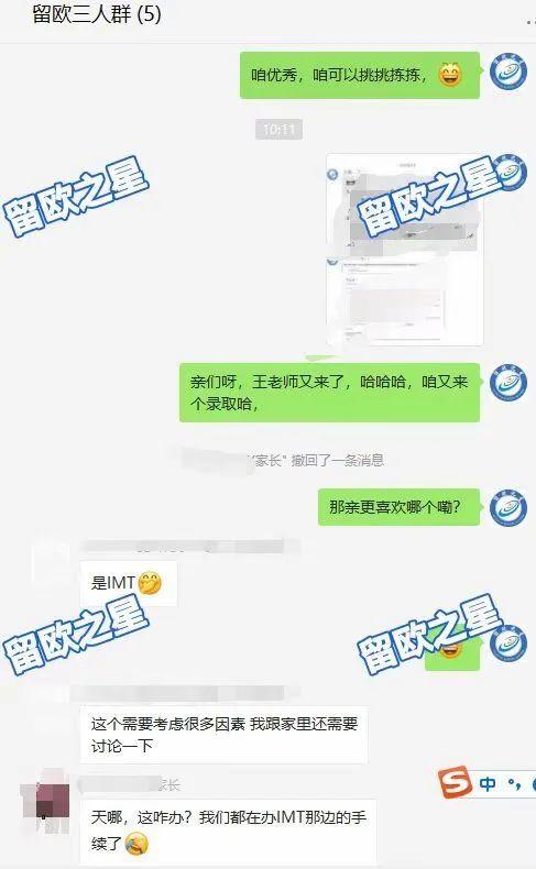 重磅案例回顾，巴黎文理研究大学Offer+2