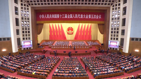两会圆满落幕，三关键词刷屏外媒