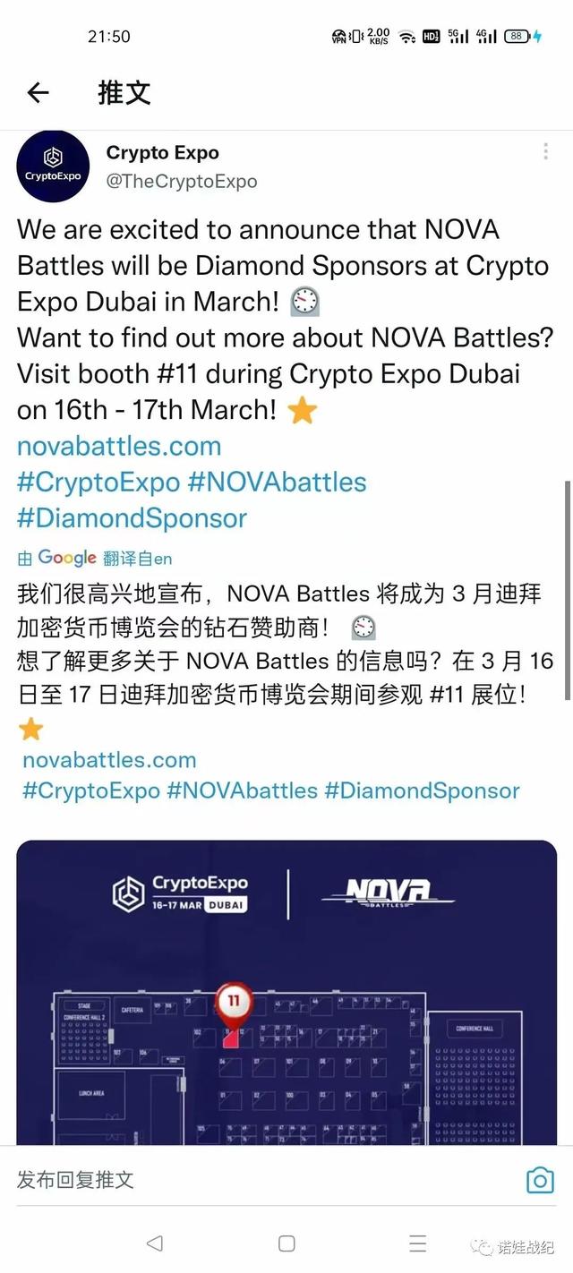 受邀参加迪拜加密货币博览会，Nova Battles究竟牛在哪里？