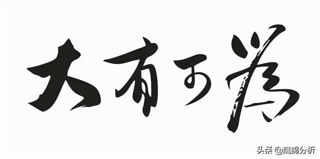 从东欧到亚太，研判美军是否出兵干涉，关键看有没有打赢的信心