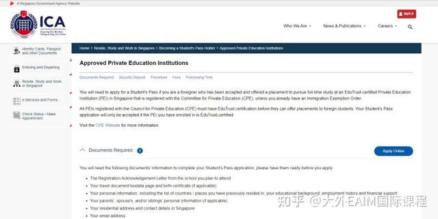 大外新加坡EAIM国际课程资讯 | 新加坡学生签证-申请私立学校的签证