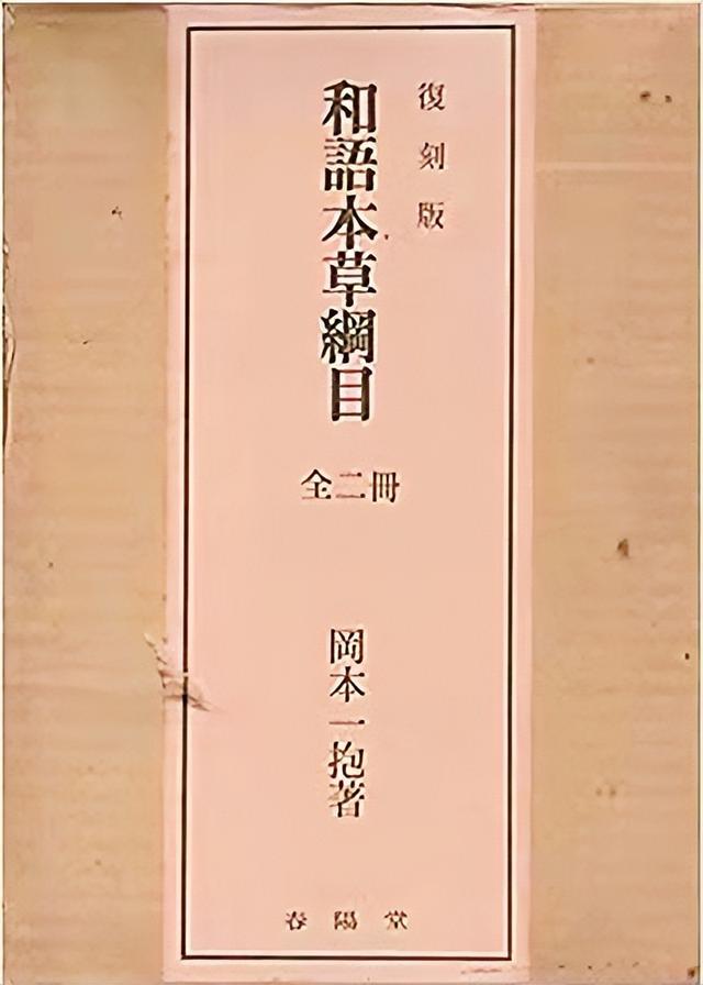 《本草纲目》——护佑人类的独特知识体系
