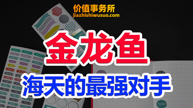 妥妥的下一个海天味业！金龙鱼，粮油绝对寡头，调味品超强竞争者