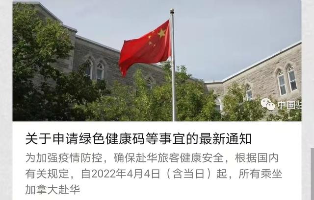 最新！中国驻加拿大大使馆、中国驻新加坡大使馆、中国驻墨尔本总领事馆发布重要通知