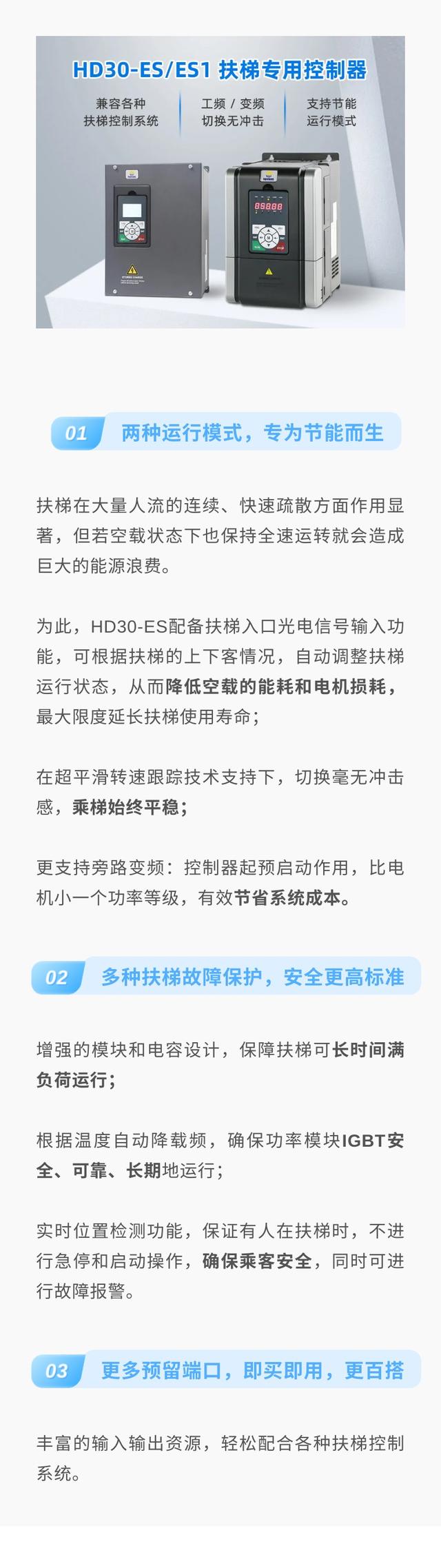 当自动扶梯更新，开始流行做“微创”