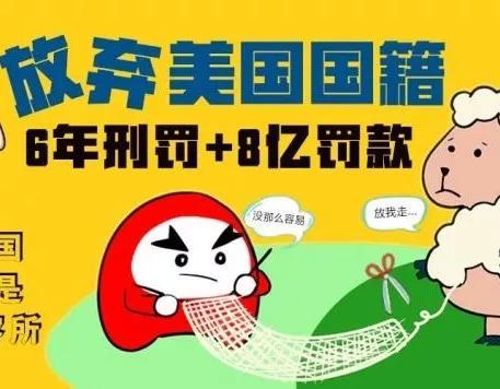 放弃美国绿卡回中国的富人有多难？想跑，没那么容易