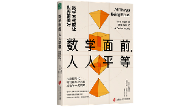 讨厌数学，是因为我们没有机会看到自己的数学天分丨国际数学日