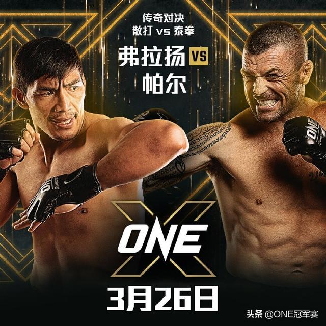 ONE：X再添四场：弗拉扬跨界泰拳，青木与秋山上演“最凶之战”