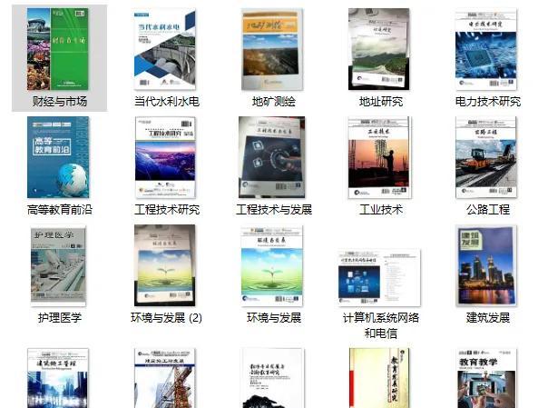 期刊发表怎么才能找到性价比更高的方法？