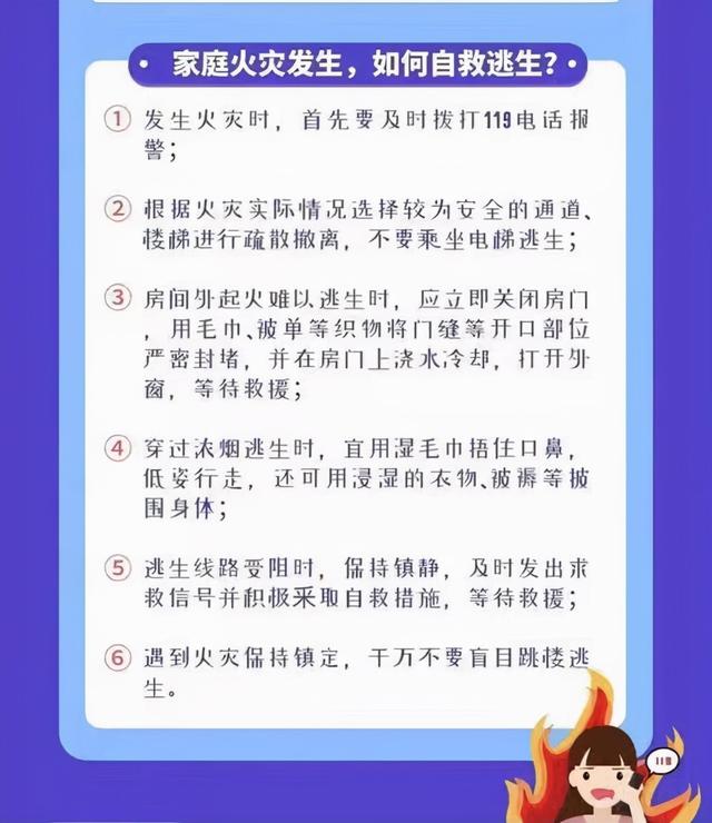 楼方舟#居民家庭火灾逃生法则 关键时刻能救命