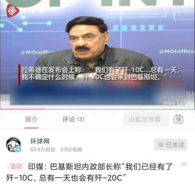 再曝猛料！巴基斯坦内政部长：我们将得到歼-20C！中国会给吗？