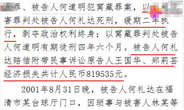 17岁儿子被杀后，父亲卖别墅追凶17年，上诉：不要钱，就要他偿命