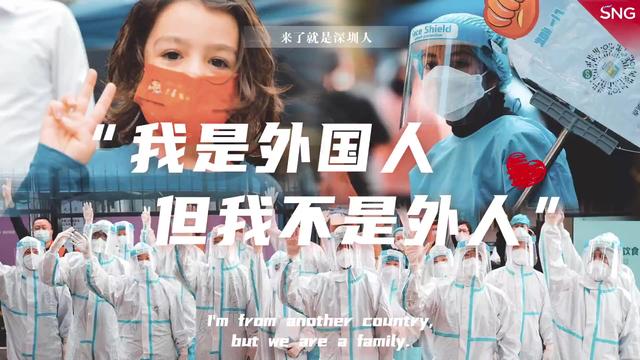 深圳这群“歪果仁”抗疫志愿者，被更多“歪果仁”点赞了