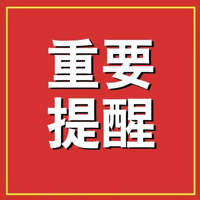 四川新增本土确诊病例3例！紧急提醒：乘坐这些航班高铁，立即做核酸检测；多地紧急寻人